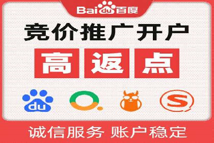 百度推广返点，助力广告主实现双赢